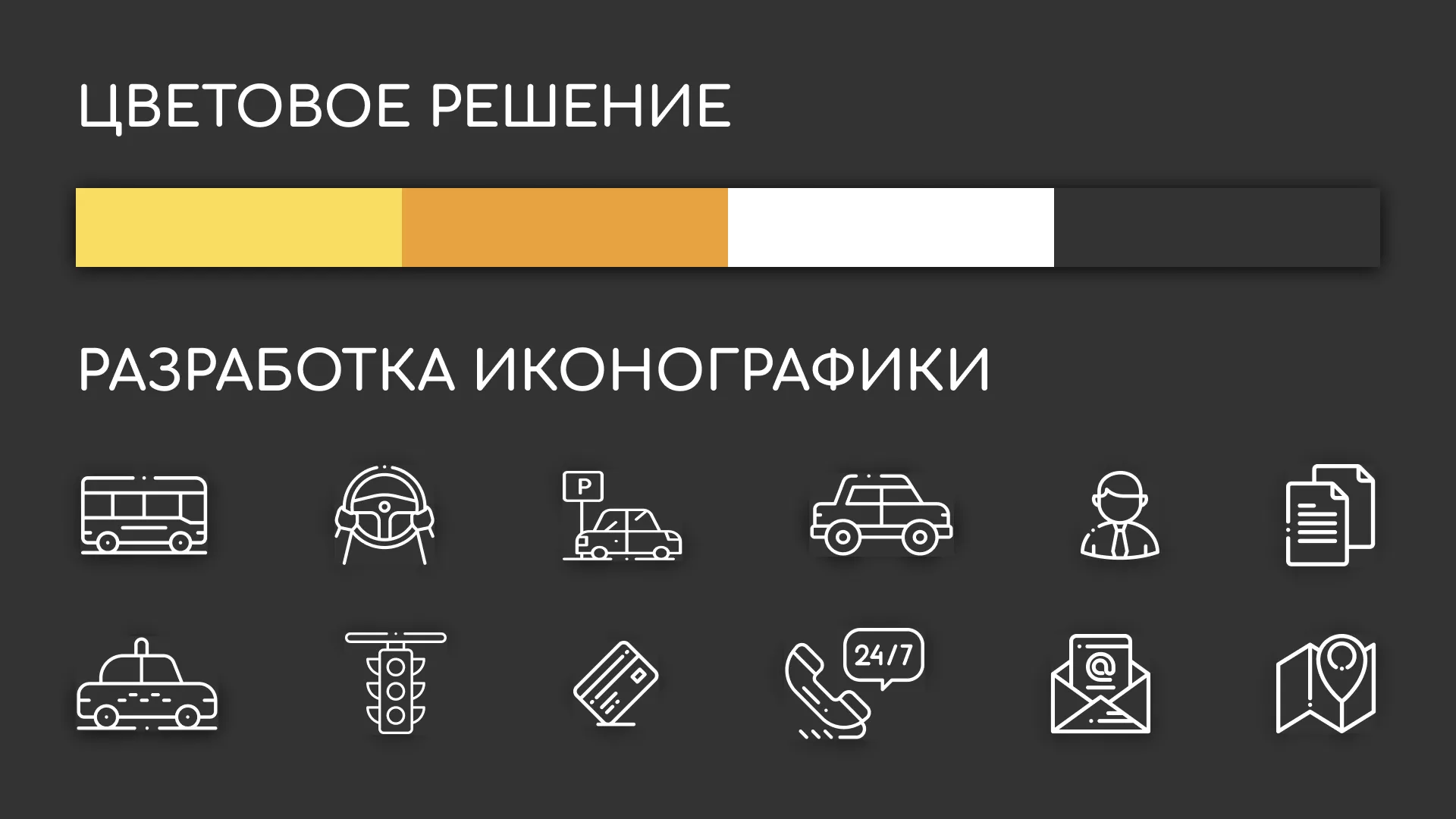 Разработка сайта службы «Городского такси» в Тихвине