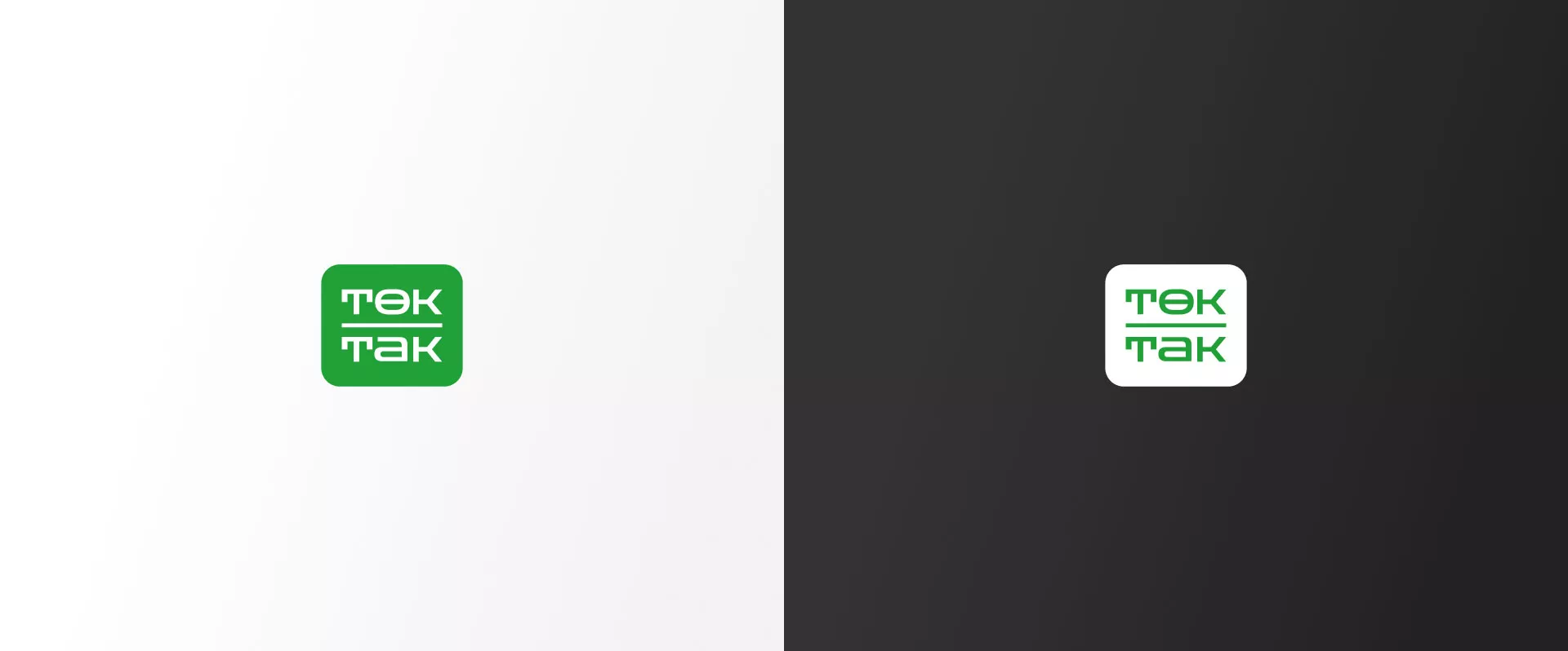 Создание логотипа компании «Ток-Так» в Тихвине
