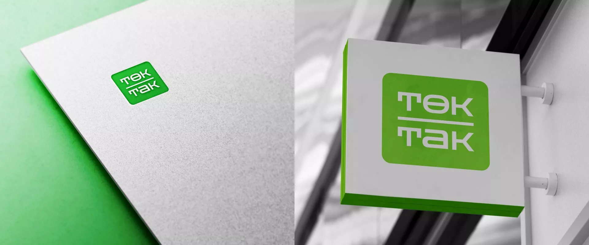 Создание логотипа компании «Ток-Так» в Тихвине