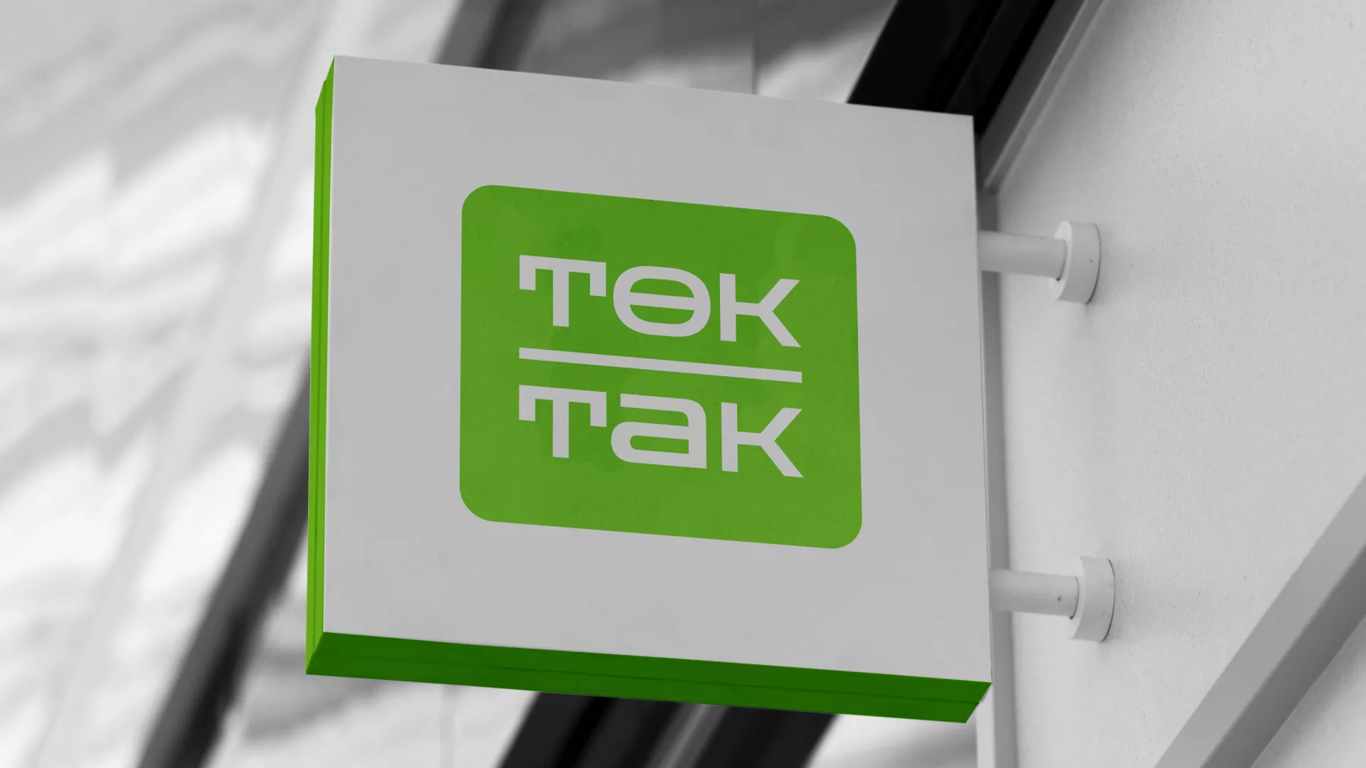 Создание логотипа компании «Ток-Так» в Тихвине