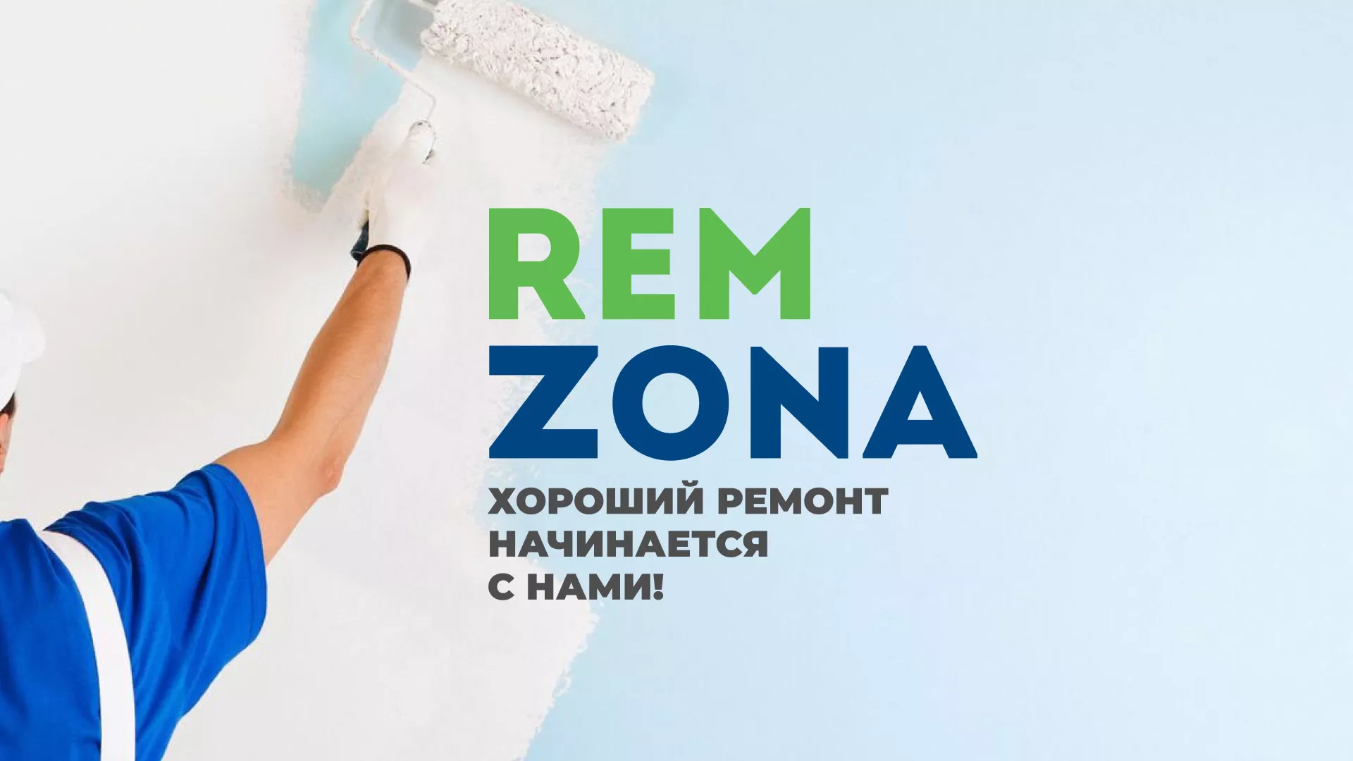Разработка сайта компании «REMZONA» в Тихвине