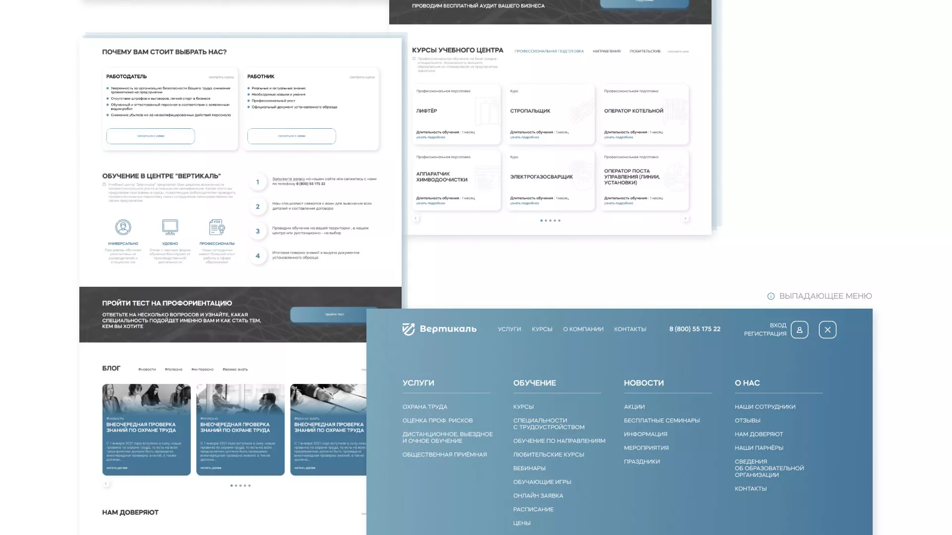 Создание сайта учебного центра «Вертикаль» в Тихвине