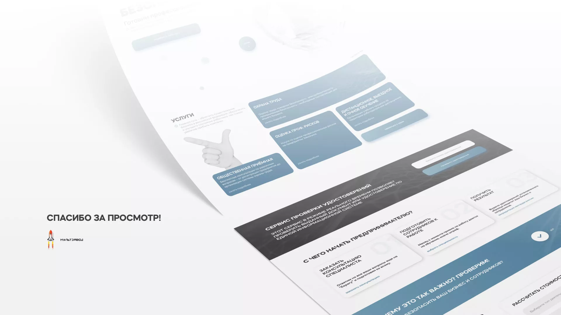 Создание сайта учебного центра «Вертикаль» в Тихвине