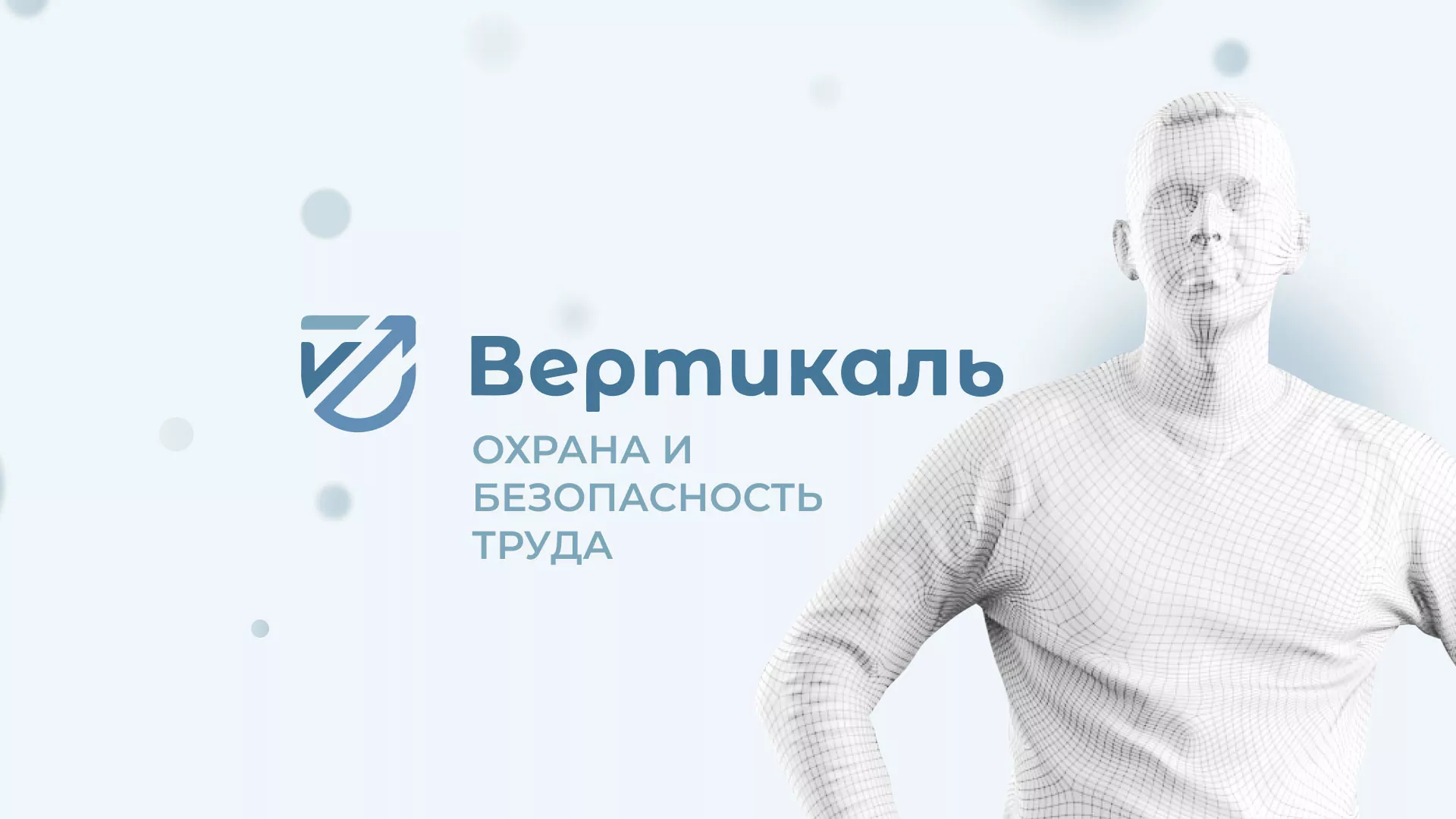 Создание сайта учебного центра «Вертикаль» в Тихвине