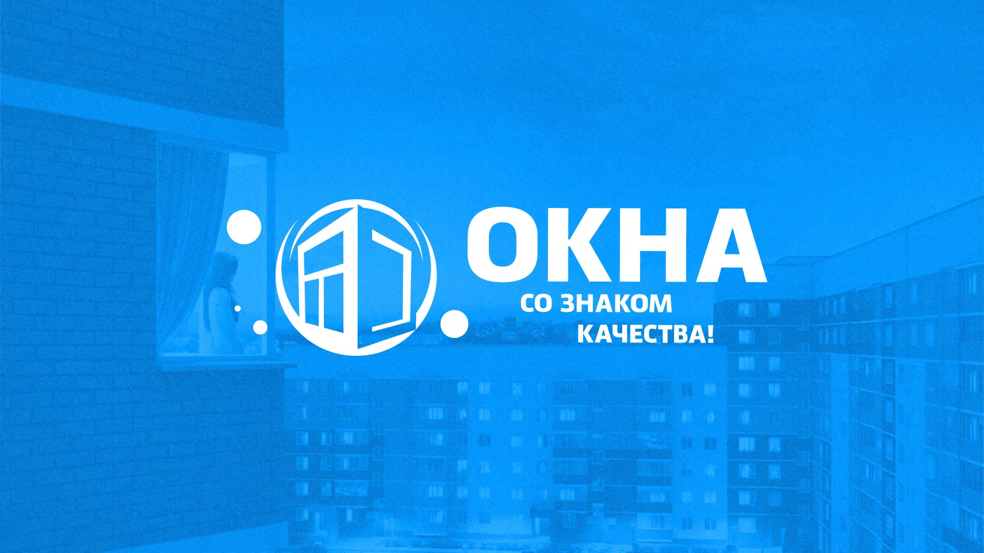 Создание сайта компании «Окна ВИДО» в Тихвине