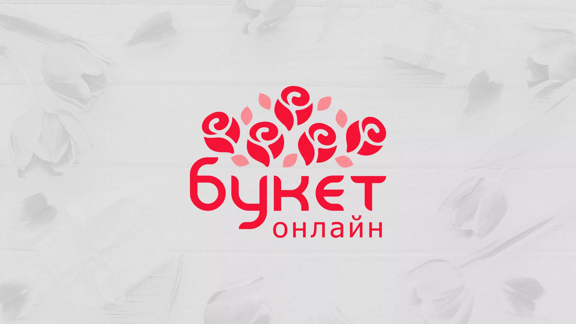 Создание интернет-магазина «Букет-онлайн» по цветам в Тихвине