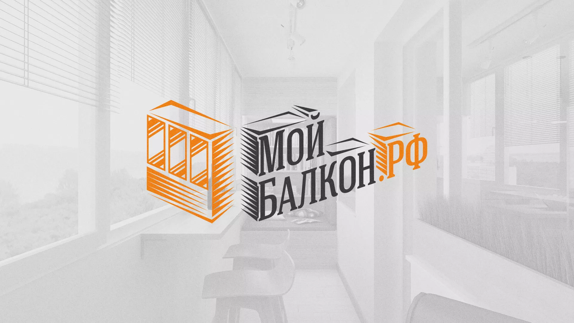 Разработка сайта для компании «Мой балкон» в Тихвине