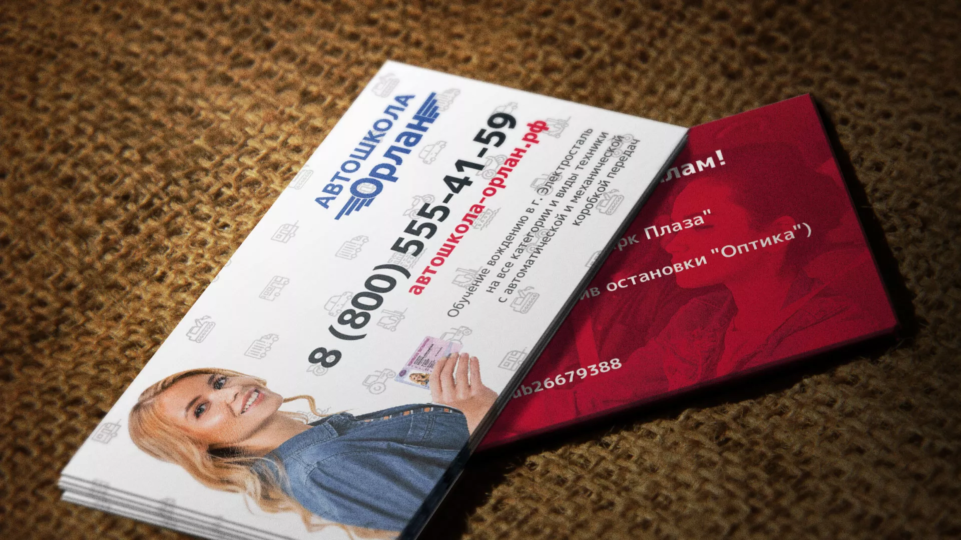 Разработка рекламных визиток автошколы «Орлан» в Тихвине