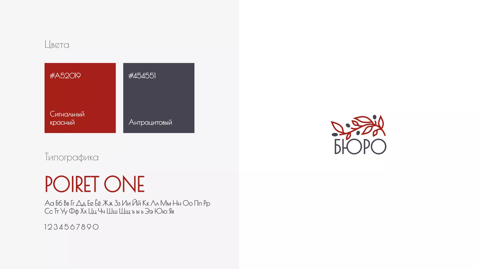 Разработка логотипа для бюро ритуальных услуг в Тихвине