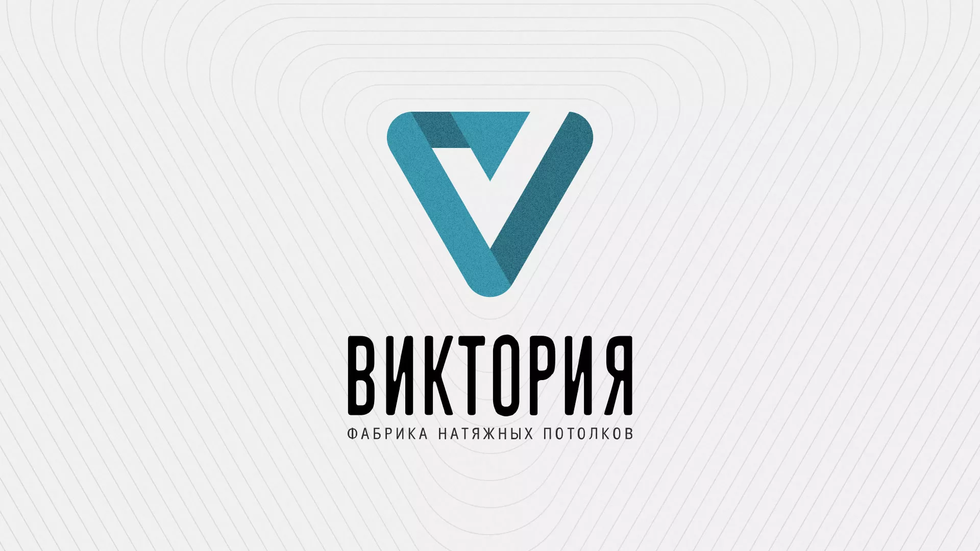 Разработка фирменного стиля компании по продаже и установке натяжных потолков в Тихвине